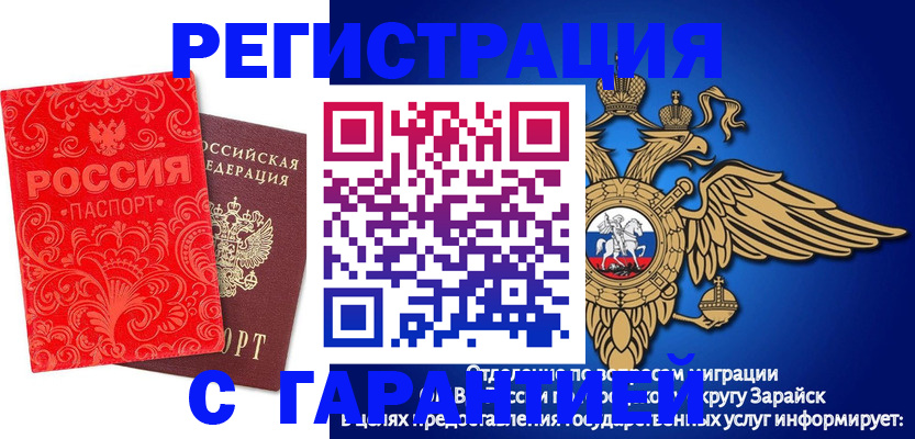 миграционный учет в Сафоново