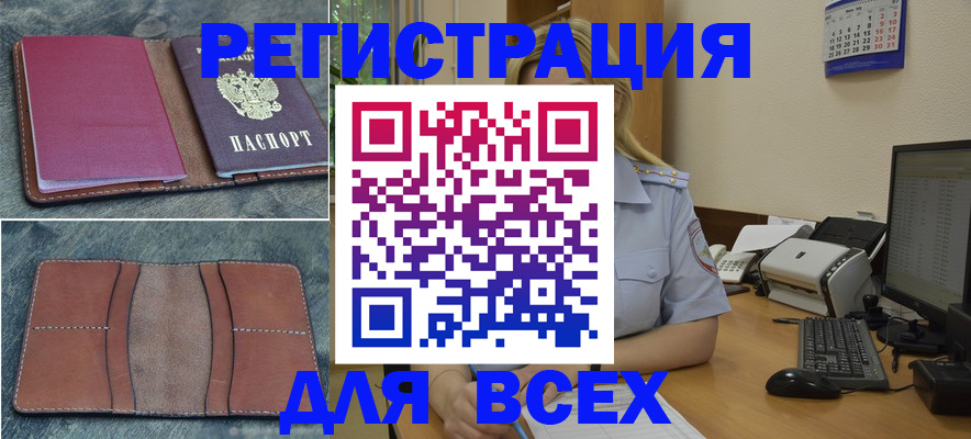 прописка от собственника в Сафоново