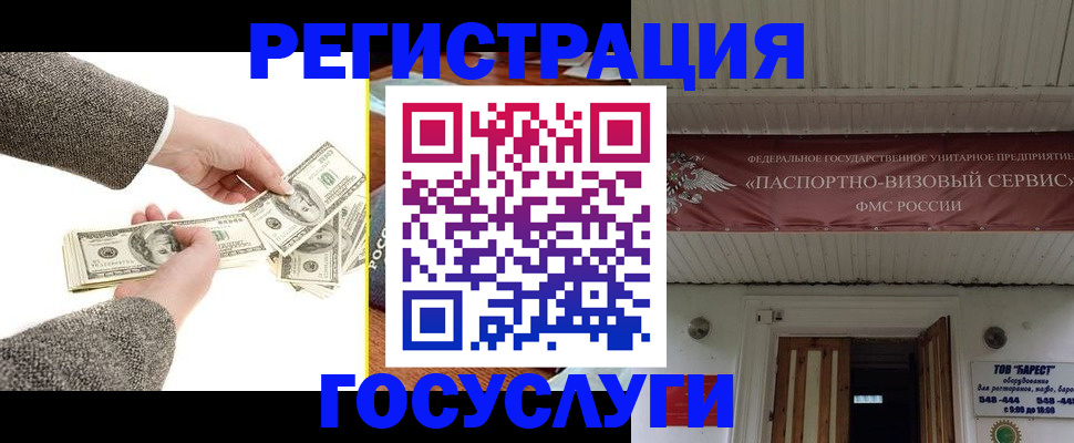 временная регистрация купить в Сафоново
