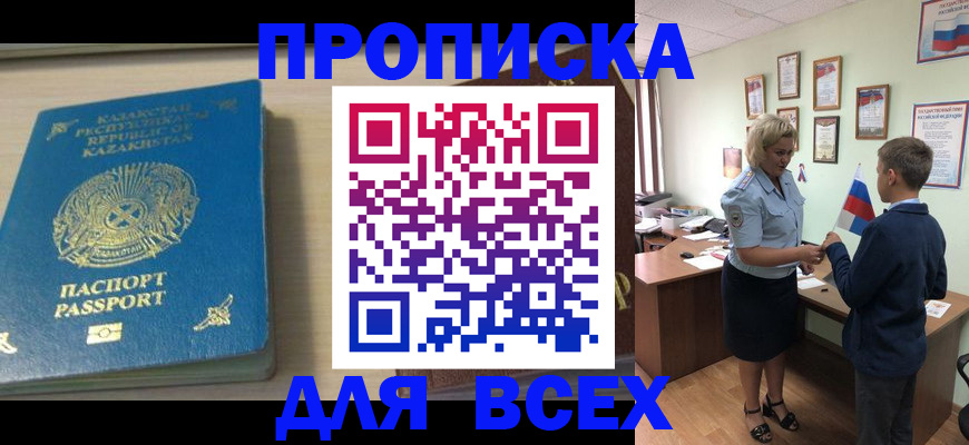 прописка для школы в Сафоново